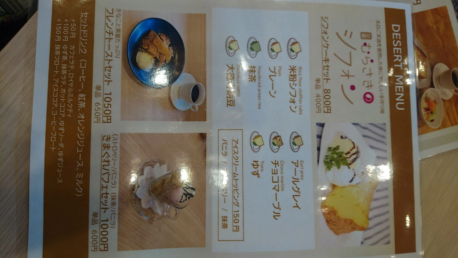 Cafe Flat 菜單照片 4